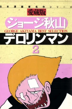 Vol. 2