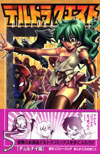 Cover of Vol. 5