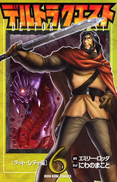 Cover of Vol. 6