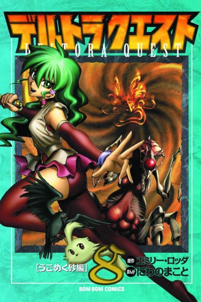 Cover of Vol. 8