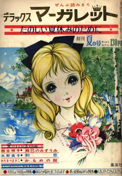 Cover of Volume #196703