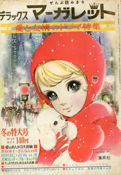Cover of Volume #196801