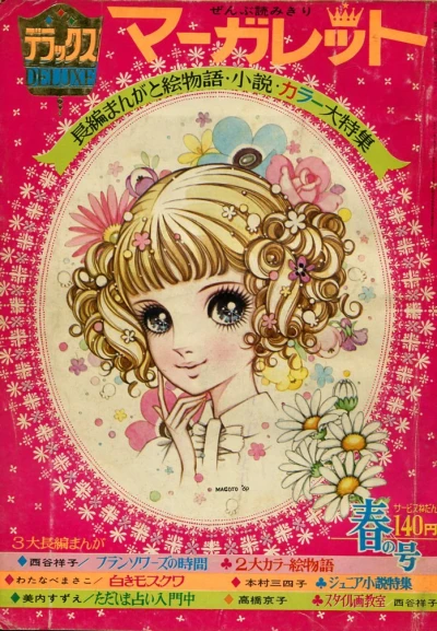 Cover of Volume #196902