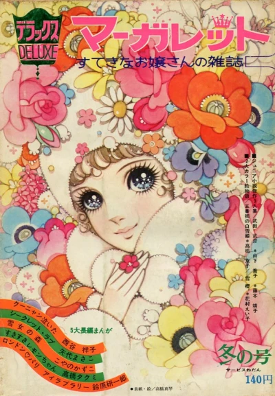 Cover of Volume #197001