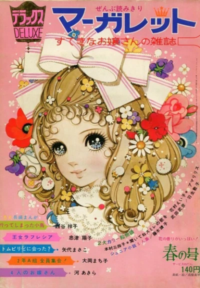 Cover of Volume #197002