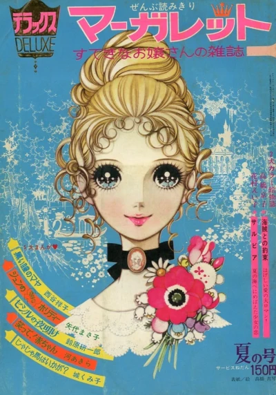 Cover of Volume #197003