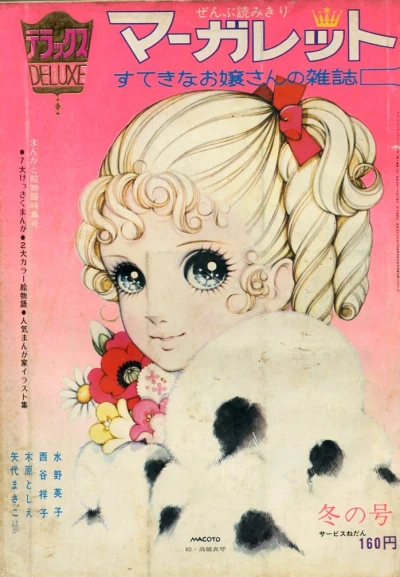 Cover of Volume #197101