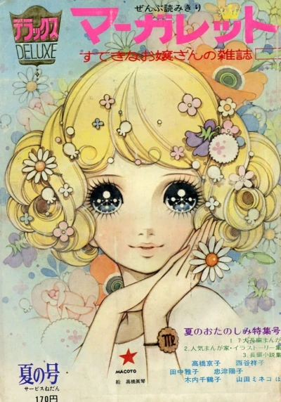 Cover of Volume #197103