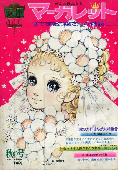 Cover of Volume #197104