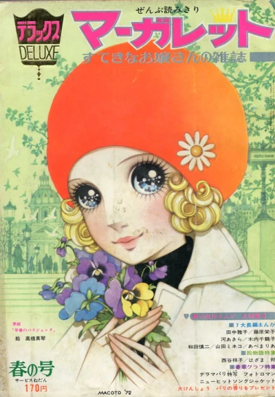 Cover of Volume #197202