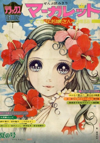 Cover of Volume #197203