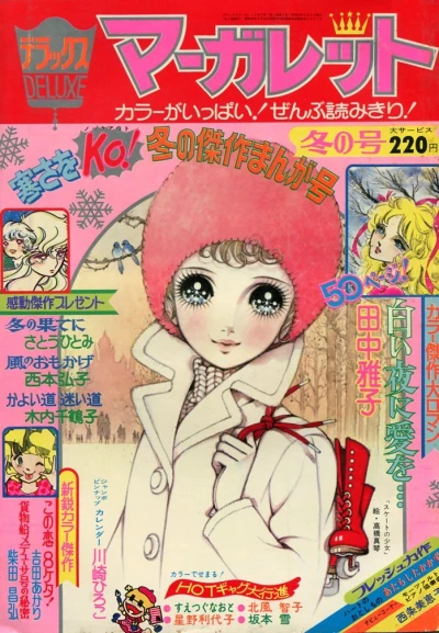 Cover of Volume #197501