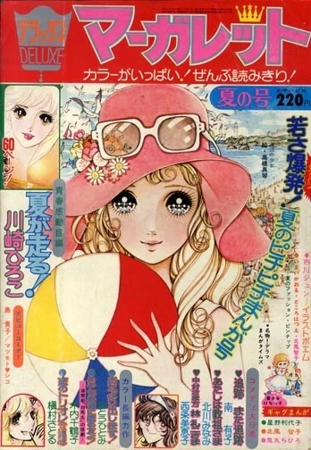 Cover of Volume #197503