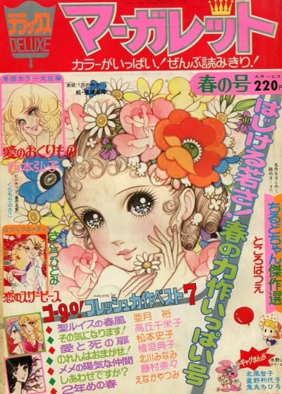 Cover of Volume #197602