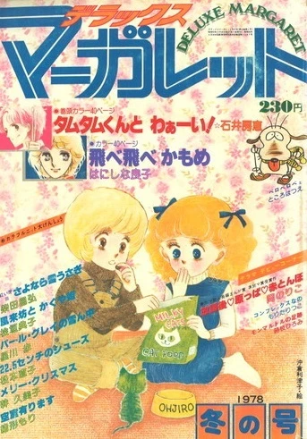 Cover of Volume #197801
