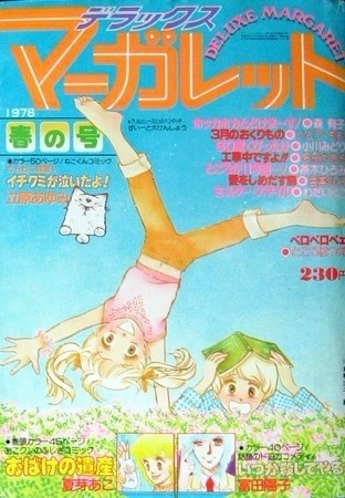 Cover of Spring 1978