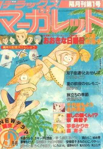 Cover of Volume #197809