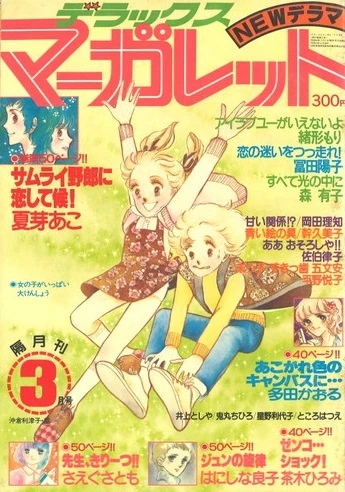 Cover of Volume #197903
