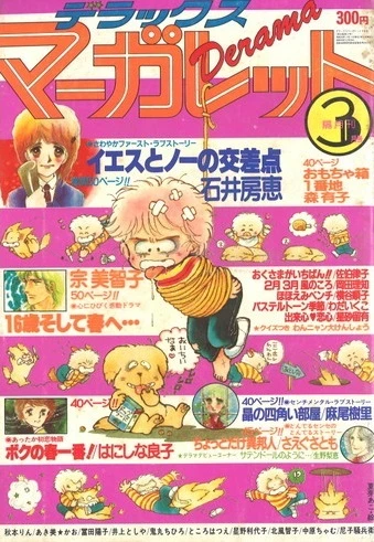 Cover of Volume #198003