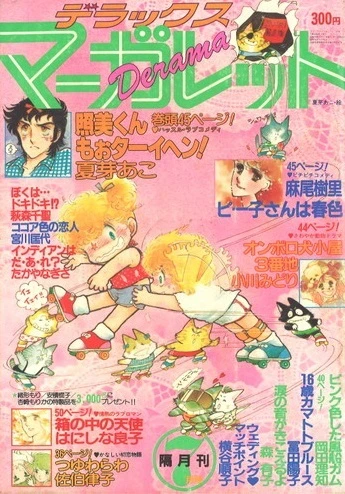 Cover of Volume #198007