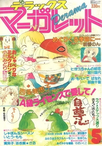 Cover of Volume #198105