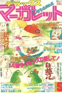 Issue #198105