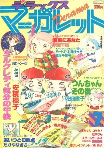 Cover of Volume #198107