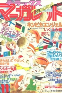 Issue #198111