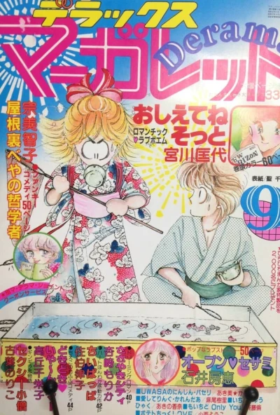 Cover of Volume #198209