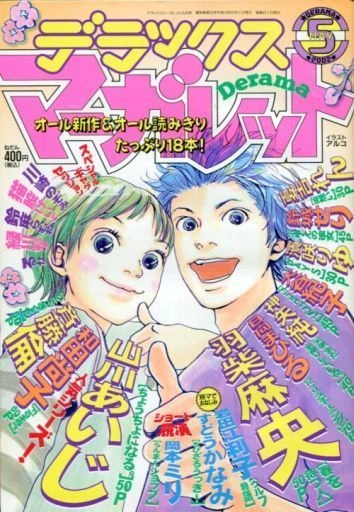 Cover of Volume #200205