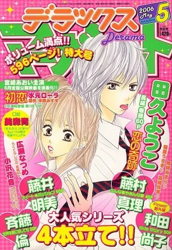 Cover of Volume #200605