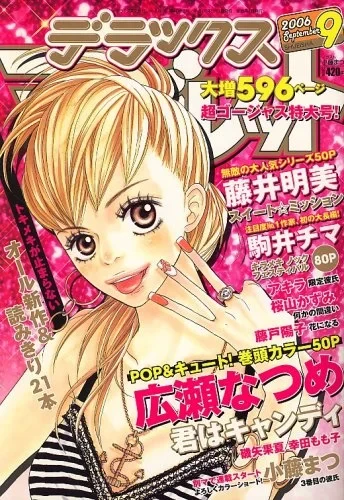 Cover of Volume #200609