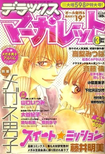 Cover of Volume #200703
