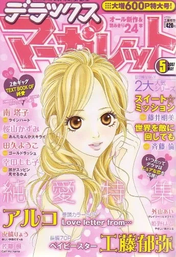 Cover of Volume #200705