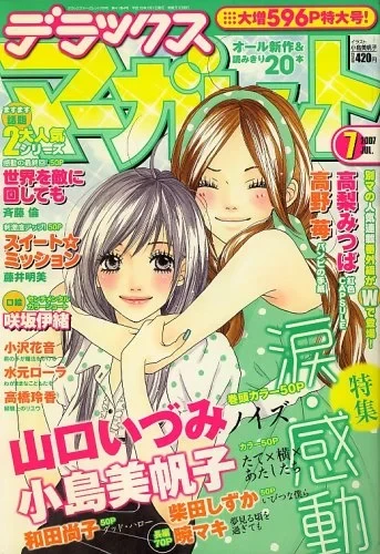Cover of Volume #200707
