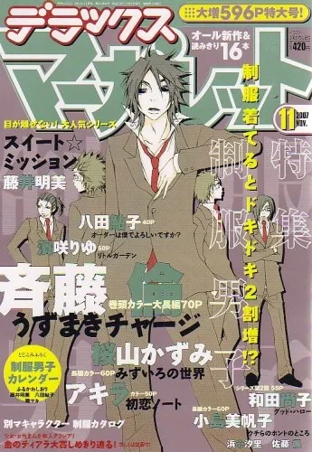 Cover of Volume #200711