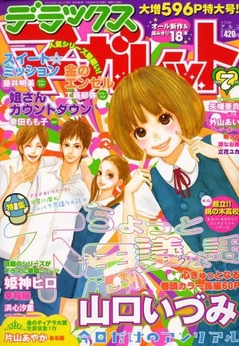 Cover of Volume #200807