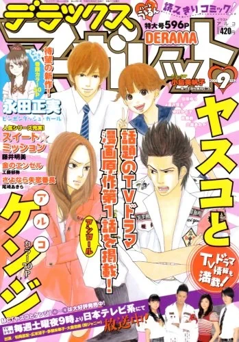 Cover of Volume #200809