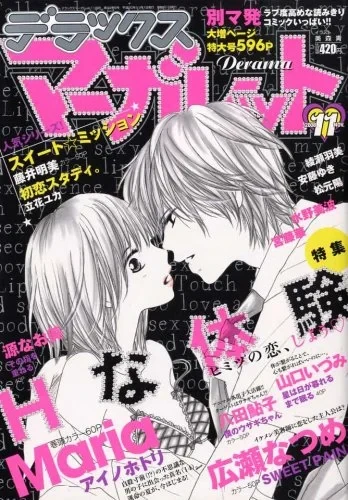 Cover of Volume #200811