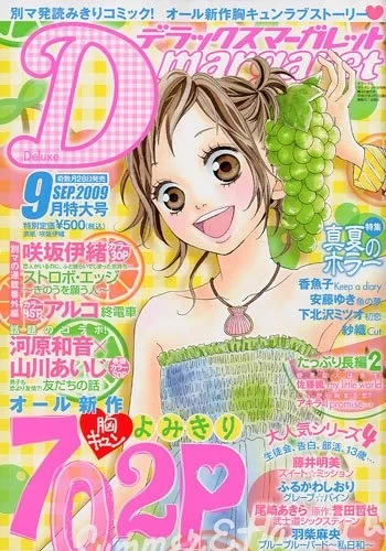 Cover of Volume #200909