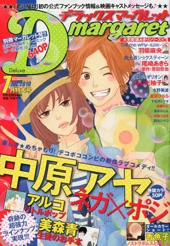 Cover of Volume #201007