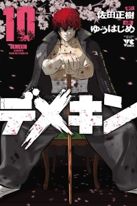 Vol. 10
