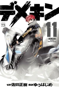 Vol. 11