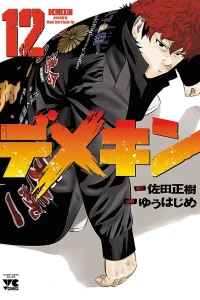 Vol. 12