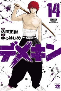 Vol. 14