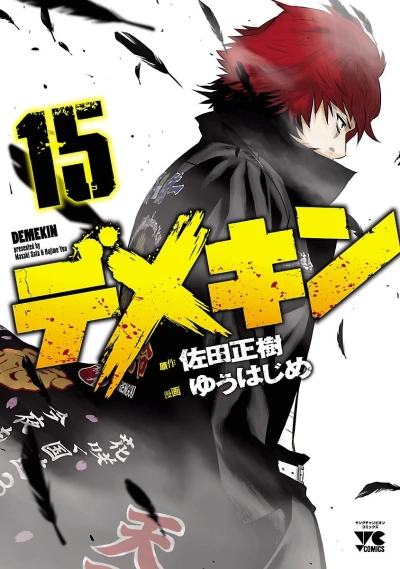 Cover of Vol. 15