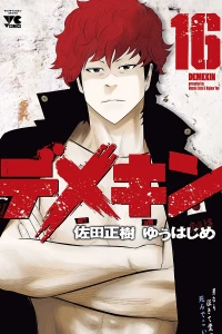 Vol. 16