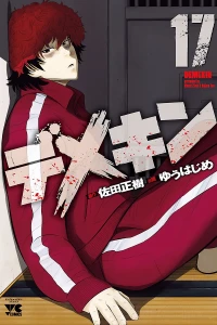 Vol. 17