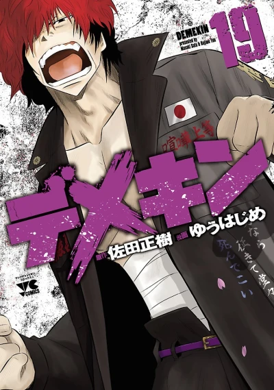 Cover of Vol. 19
