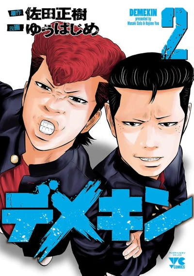Cover of Vol. 2